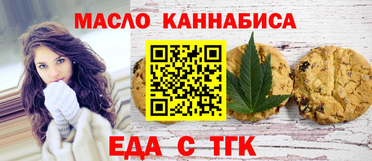 Асбест  Еда ТГК конопля  Вход с VPN 