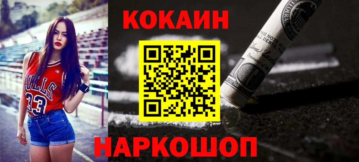 КОКАИН Columbia  Вход с VPN  Cocaine 97%  Асбест 