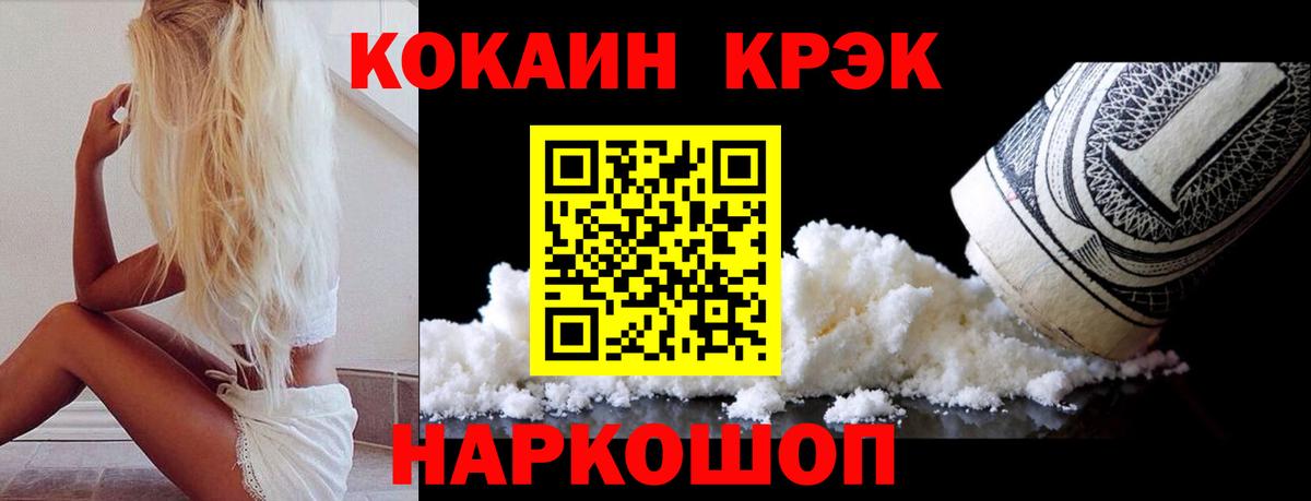COCAIN 99% Асбест