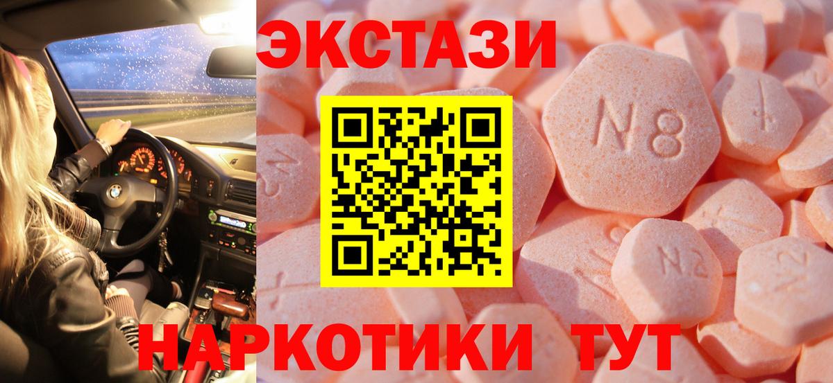 Ecstasy 99%  Вход с VPN  Ecstasy ешки  Ecstasy  Асбест 
