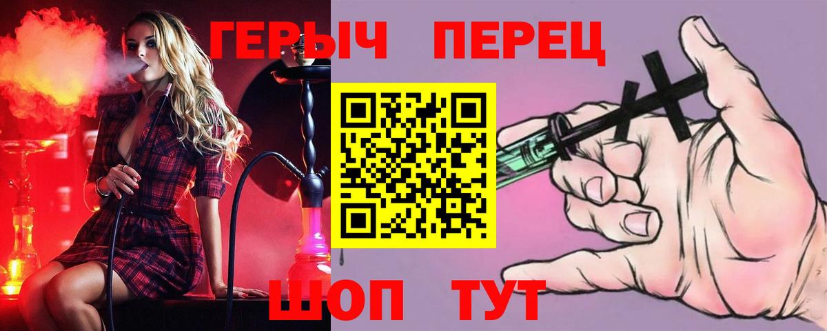 ГЕРОИН хмурый Асбест