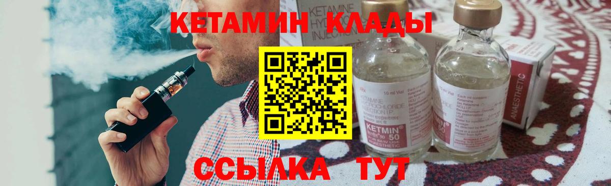   ТОР  КЕТАМИН VHQ  Асбест  Вход с VPN  КЕТАМИН ketamine 
