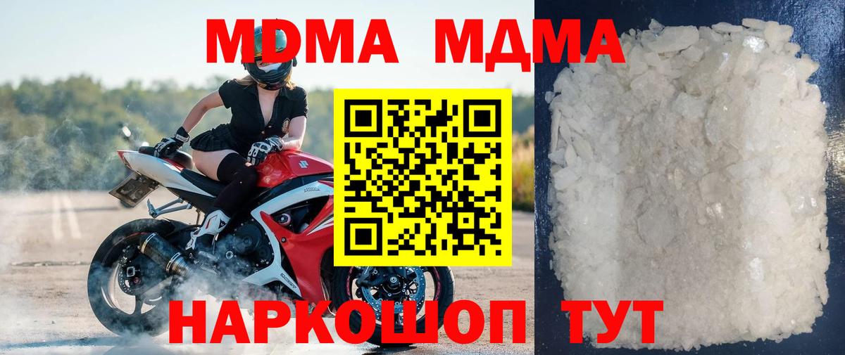 МДМА VHQ  MDMA  Вход с VPN  Асбест  MDMA Molly 