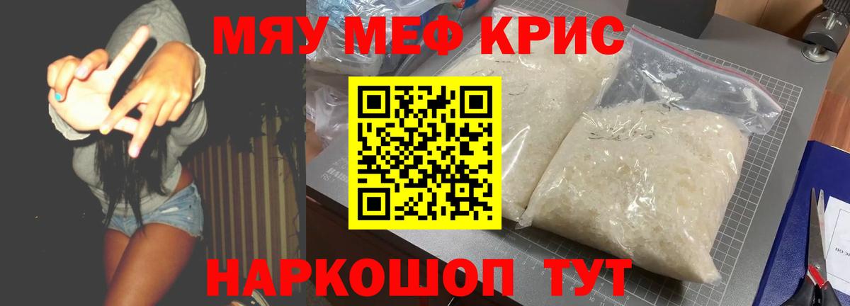 МЕФ  Мефедрон VHQ  Мефедрон  Асбест  Мефедрон VHQ  Вход с VPN 