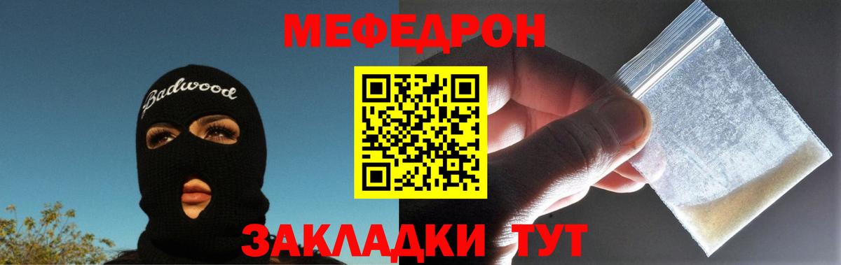 Меф мяу мяу  Асбест