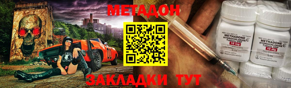 МЕТАДОН белоснежный  МЕГА   Асбест  МЕТАДОН белоснежный  Вход с VPN 