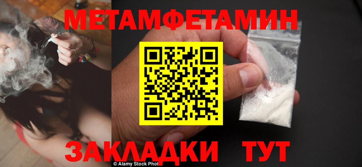 МЕТАМФЕТАМИН витя Асбест