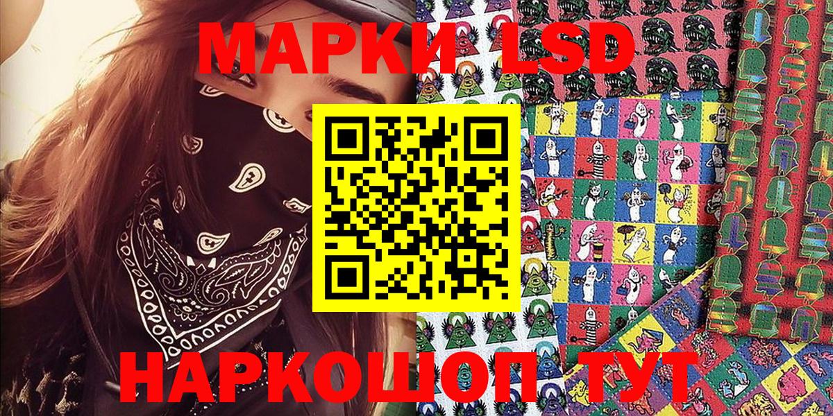 Марки 25I-NBOMe 1,8мг  купить закладку  Марки 25I-NBOMe 1,8мг  Марки NBOMe  Асбест  Вход с VPN 